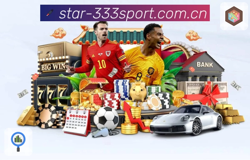 <strong>333体育</strong>数据App 下载入口